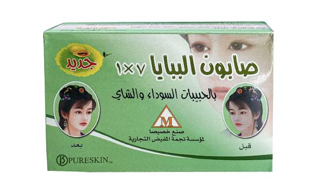 Neo Papaya Bar Soap