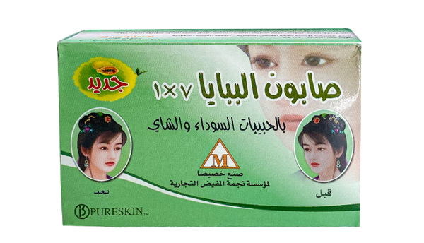Neo Papaya Bar Soap